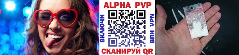 Альфа ПВП мука  сколько стоит  Железногорск 