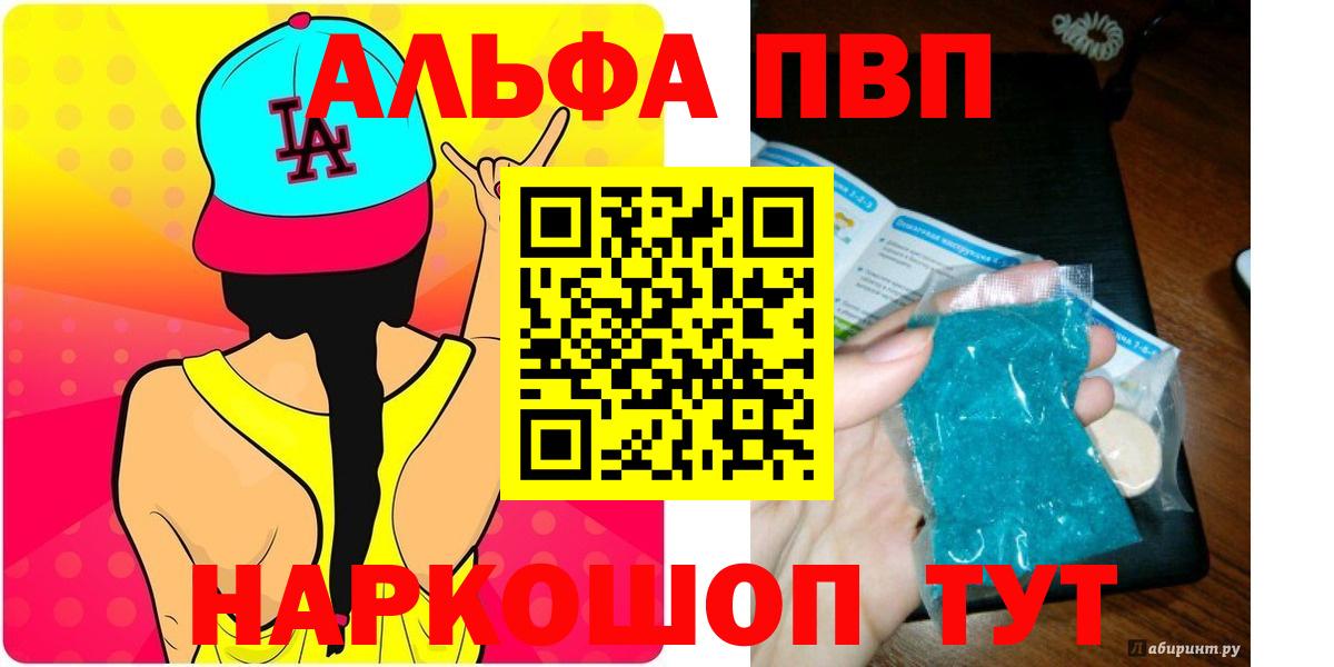Alpha-PVP Соль  A PVP крисы CK  сколько стоит  APVP  Железногорск  Alpha PVP Соль  Вход с VPN 