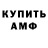 Амфетамин VHQ Maksim Spirida