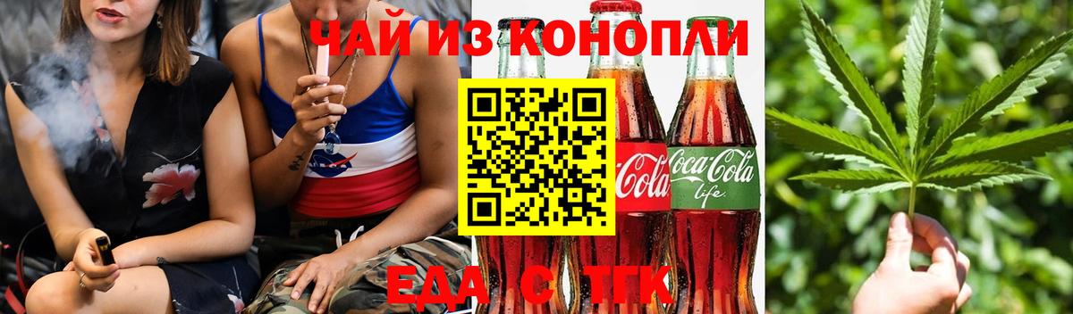 Железногорск  Canna-Cookies марихуана  Вход с VPN 