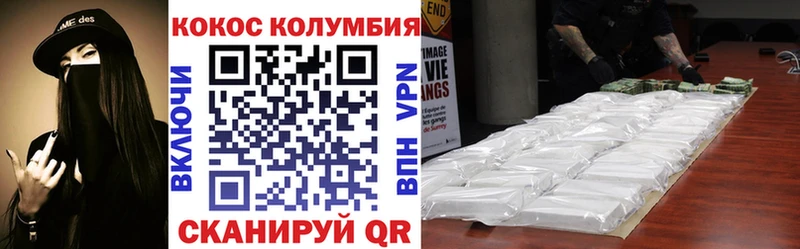 закладки  Железногорск  Cocaine VHQ 