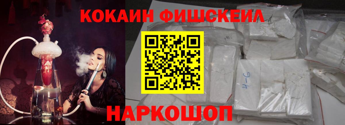 КОКАИН 97%  Кокаин Колумбийский  Железногорск  Вход с VPN 