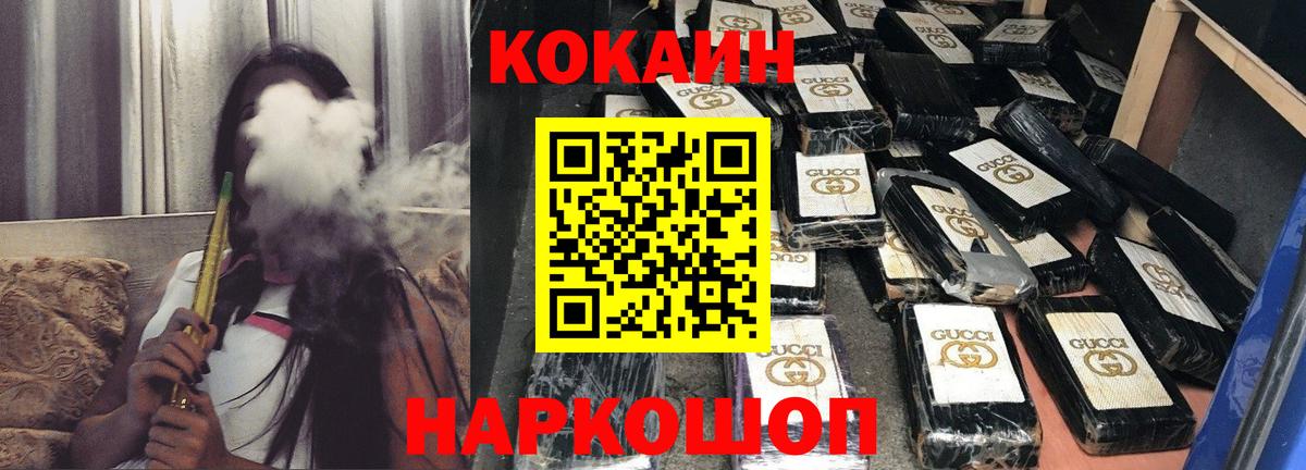 Cocaine Колумбийский Железногорск