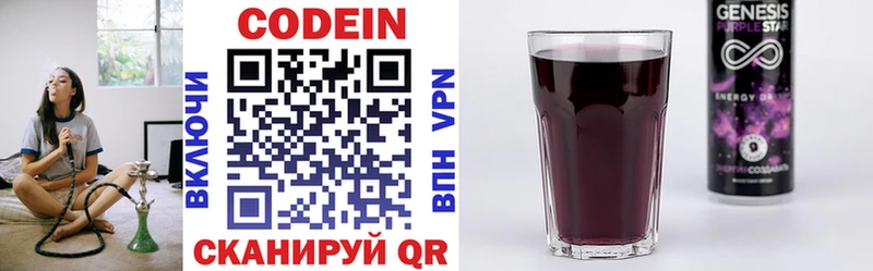 Кодеиновый сироп Lean Purple Drank MEGA Железногорск