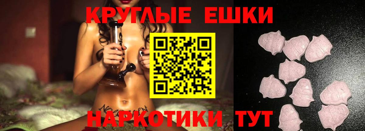где купить наркоту  ЭКСТАЗИ 280 MDMA  Железногорск  Ecstasy  Вход с VPN  Экстази Дубай 