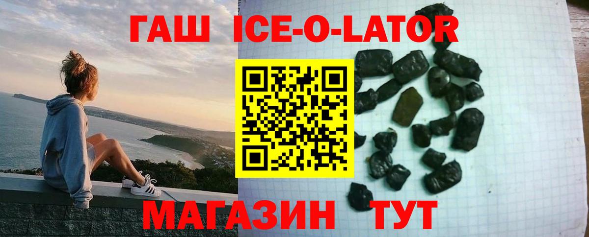 Железногорск  ГАШ Изолятор  Вход с VPN  ГАШ  Гашиш гарик 
