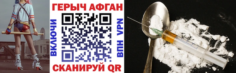 ГЕРОИН герыч  где можно купить наркотик  omg как зайти  Железногорск 