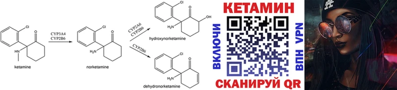 Кетамин ketamine Железногорск