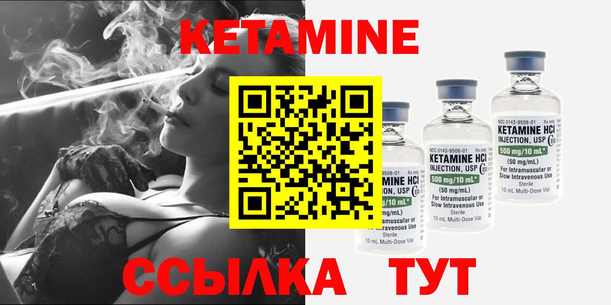 Кетамин ketamine Железногорск