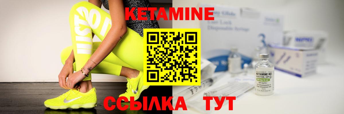 Кетамин ketamine  КЕТАМИН ketamine  shop какой сайт  Вход с VPN  Железногорск 