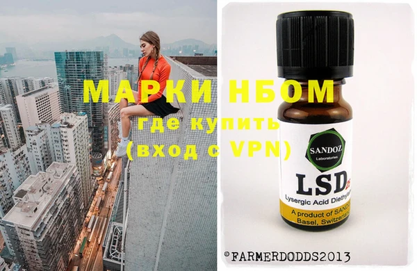 марки nbome Вяземский
