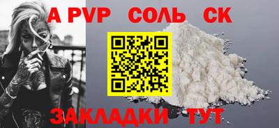 стафф Ливны