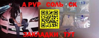 стафф Ливны