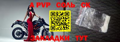 альфа пвп VHQ Лесосибирск