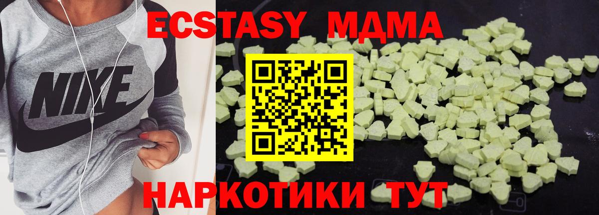 MDMA  MDMA VHQ  МДМА VHQ  Вход с VPN  Железногорск 