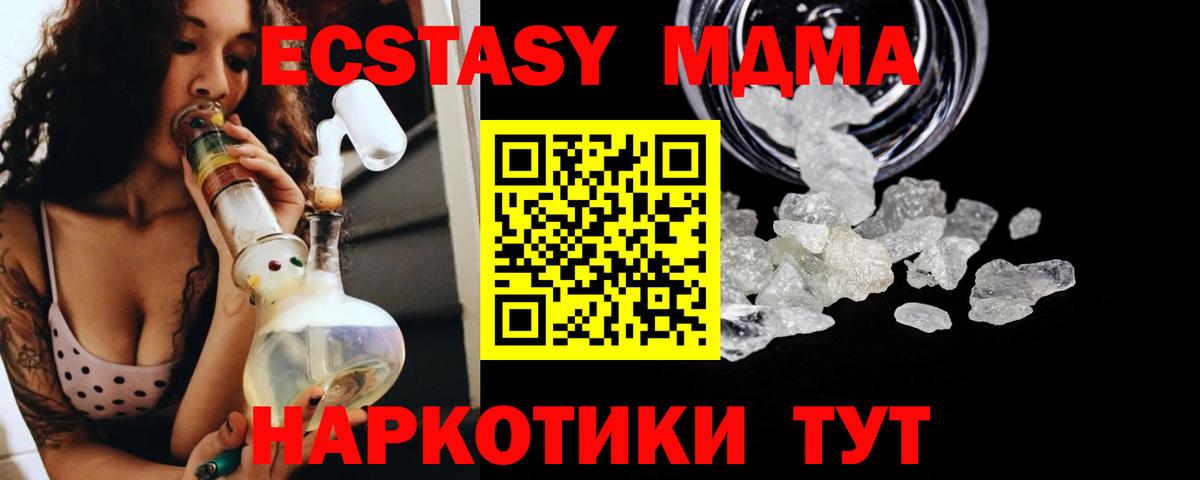 MDMA VHQ Железногорск