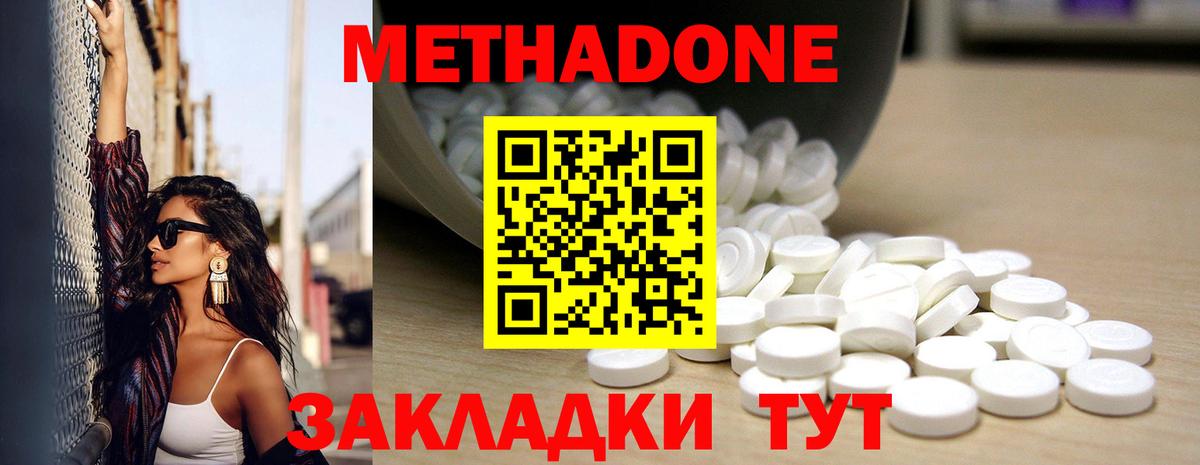 Метадон VHQ  МЕТАДОН мёд  kraken ТОР  Железногорск  Вход с VPN 