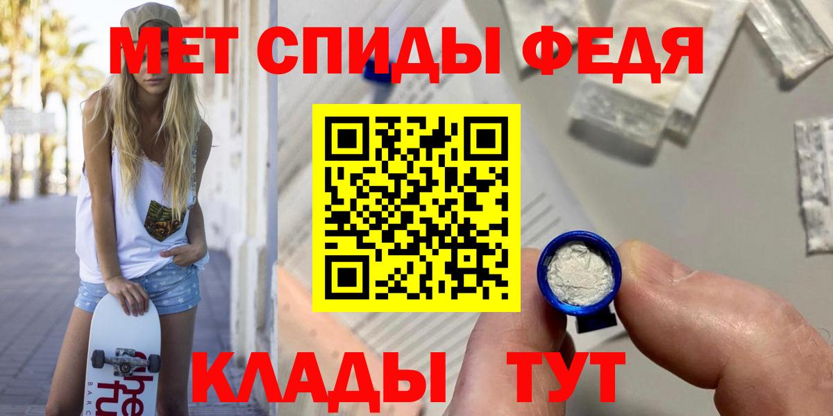 Метамфетамин пудра  Вход с VPN  МЕТАМФЕТАМИН  Железногорск 