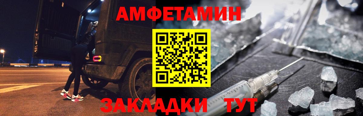 Метамфетамин кристалл Железногорск