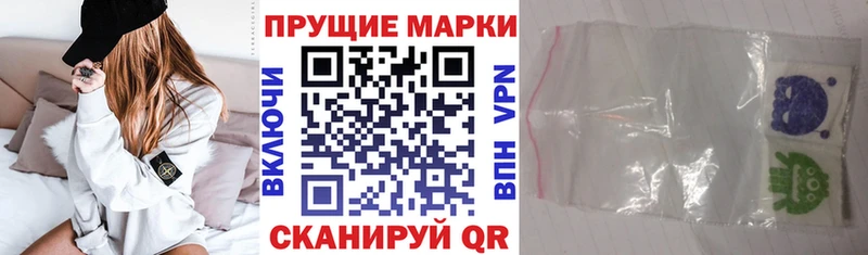 Наркотические марки 1,5мг  Железногорск 