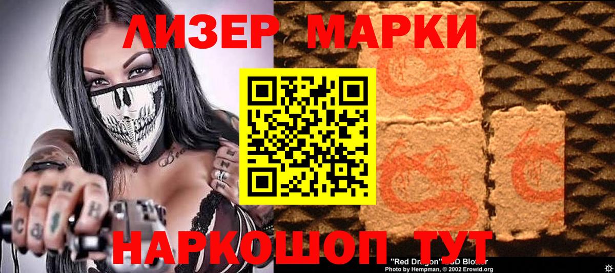 Марки N-bome 1,8мг  Марки N-bome 1,8мг  Железногорск  Вход с VPN 