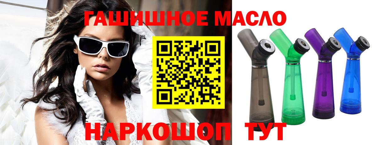 ТГК жижа  Вход с VPN  Железногорск  Дистиллят ТГК Wax 